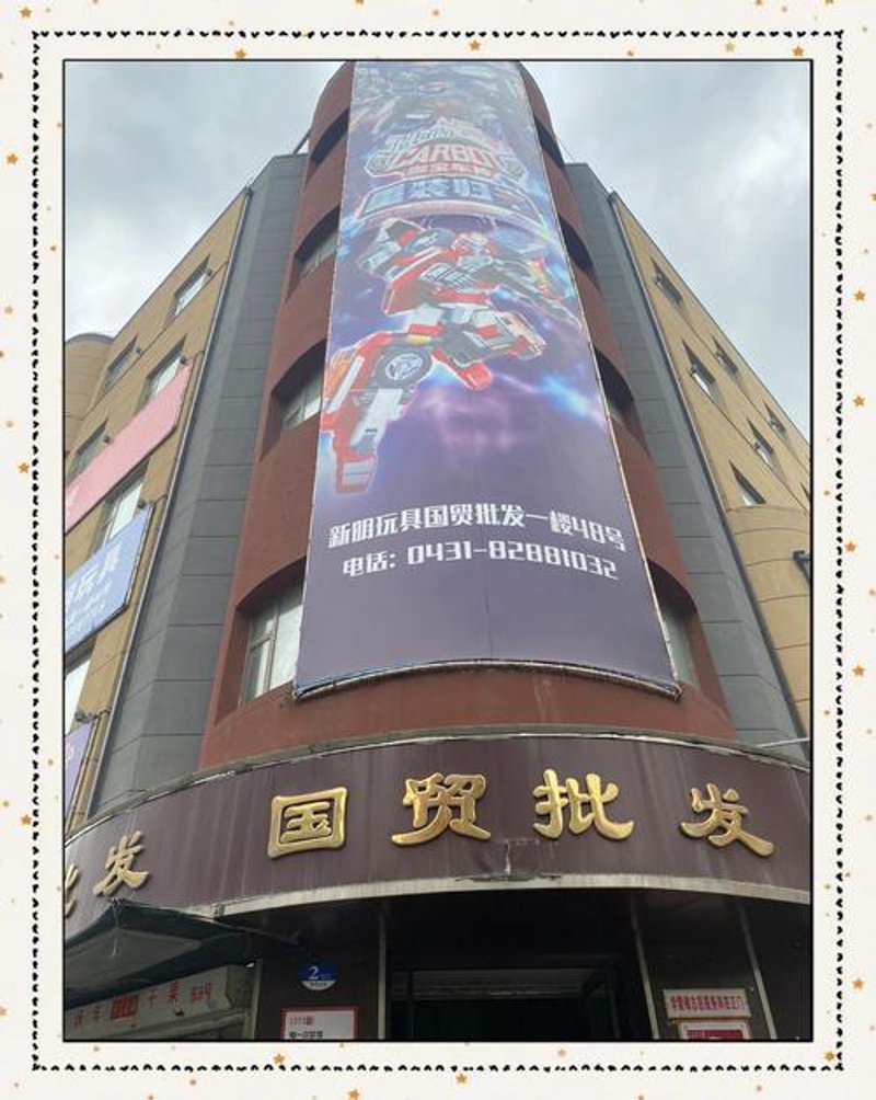 劳保用品批发趋势：应对多种行业挑战